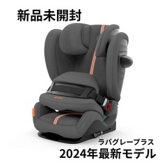 新品未開封 Cybex サイベックス パラス G アイサイズ プ...