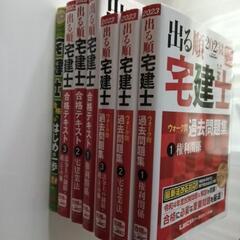 【ほぼ新品】宅建士過去問、合格テキストなどの画像