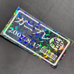 シールステッカー作ってます🔥の画像
