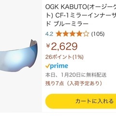 オージーケーカブト(OGK KABUTO) CF-1 インナーサンシェード スモークの画像