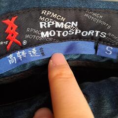 バイクジーンズ メンズSの画像