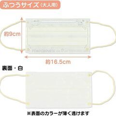 サンリオ　ポムポムプリン　不織布マスク　普通サイズ　個包装30枚入りの画像