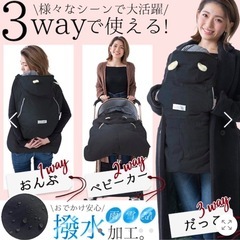 美品　ケラッタ 抱っこ紐 防寒 ケープ ベビーカーブランケットにもなる 撥水加工 抱っこひも 防寒カバー ネイビー の画像