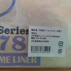 新品*781系🚆トートバッグの画像
