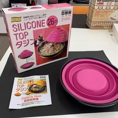 シリコーン　TOPタジン