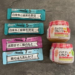 【差し上げます】ベビーフード　離乳食