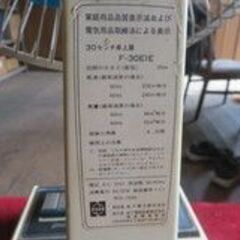 昭和レトロ ナショナル 3枚羽根 扇風機 卓上扇 F-30E1E　松下精工株式会社の画像