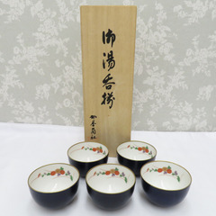 香蘭社 (こうらんしゃ) 食器 有田焼 湯呑揃 瑠璃 小菊 5客...