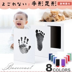 未使用　汚れない手形足形スタンプの画像