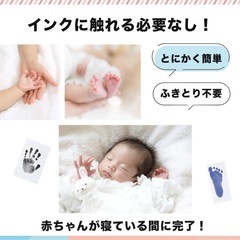 未使用　汚れない手形足形スタンプの画像
