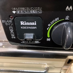 商談中　タダ　ガスコンロ　ガステーブル　ガスレンジ　幅56センチ　現状渡しの画像