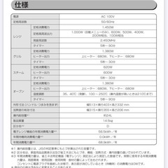 ジャンク品　オーブンレンジ　電子レンジ
の画像