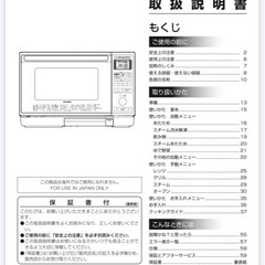 ジャンク品　オーブンレンジ　電子レンジ
