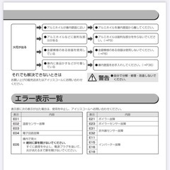 ジャンク品　オーブンレンジ　電子レンジ
の画像