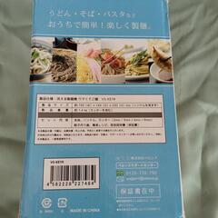 【断捨離中】洗える製麺機家庭用の画像