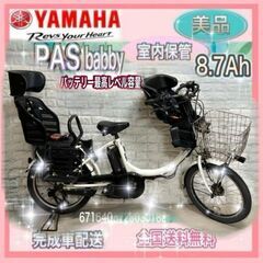 ✨美品✨室内保管✨YAMAHA電動自転車✨午前中注文の方は昼から...