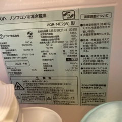 冷蔵庫、洗濯機　まとめ売りの画像
