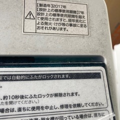 冷蔵庫、洗濯機　まとめ売りの画像