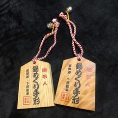 下呂温泉  湯めぐり手形４回分