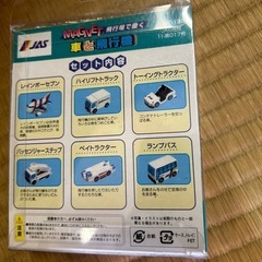 ANA 全日空　飛行場で働く車と飛行機　マグネット　新品の画像