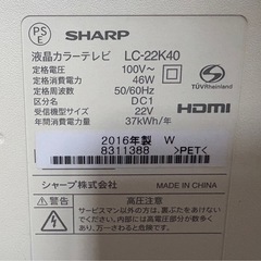 22インチ　22v 　液晶テレビ　SHARPの画像