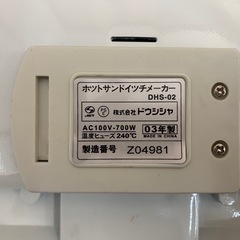 ドウシシャ　ホッサンドイッチメーカーの画像