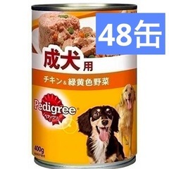ペディグリーチャム 成犬用　　48缶