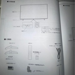 アイリスオーヤマ　32V型　ハイビジョン液晶テレビの画像
