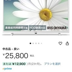 アイリスオーヤマ　32V型　ハイビジョン液晶テレビ