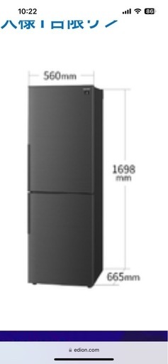 2022年式SHARP310L ブラック冷蔵庫