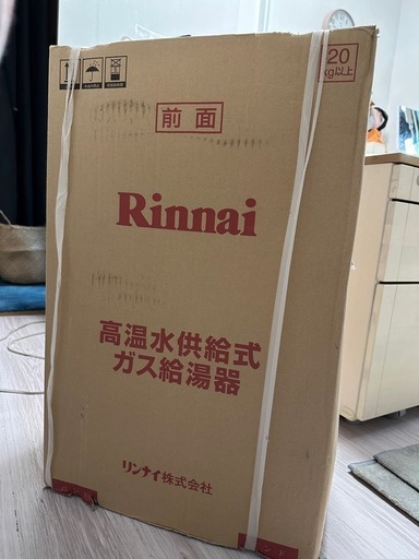 リンナイ 給湯器