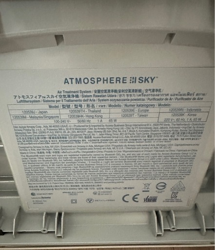 アトモスフィアスカイ大型空気清浄機
