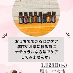 はじめてのメディカルアロマ🌿‬
