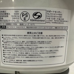※ホームベーカリー【年式不明】の画像