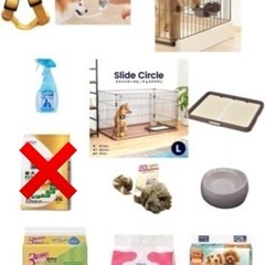 ペットお迎え用品一式の画像