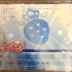 美品 すとぷり すとろべりーらぶ CDの画像