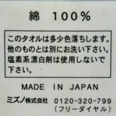 《未開封》MIZUNO ミズノ 今治ハンドタオル  未開封品 税抜き¥600品  水色,ピンク《各種》の画像