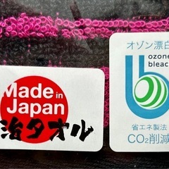 《未開封》MIZUNO ミズノ 今治ハンドタオル  未開封品 税抜き¥600品  水色,ピンク《各種》の画像