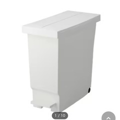 【75%引き 】ニトリ 蓋付き ゴミ箱/棚下でも使えるペダルペー...