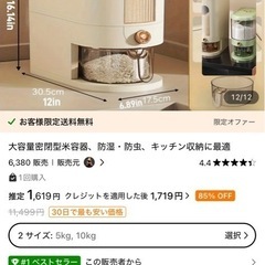 米びつ10kgの画像