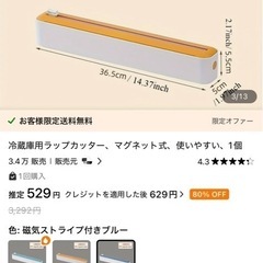 カッター付きラップケースの画像