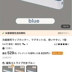 カッター付きラップケースの画像
