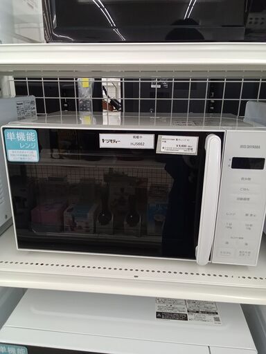 ★ジモティ割あり★ IRISOHYAMA 電子レンジ  23年製 動作確認／クリーニング済み HJ5662