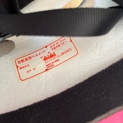 ヘルメット　キティちゃんの画像