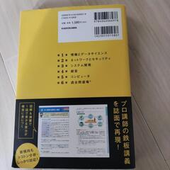 ITパスポート試験用テキスト＆問題集の画像