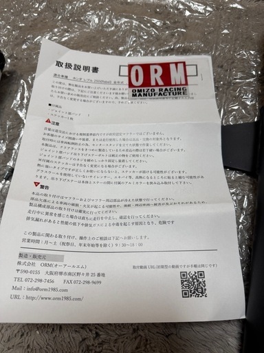レブル250用 （2023年式～）ORM製スリップオンマフラー ストレートタイプ 刻印 レブル250用 （2023年式～）ORM製スリップオンマフラー
