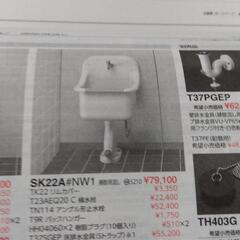 明日9時迄TOTO 掃除流し SK22 新古品 近くなら届けますの画像