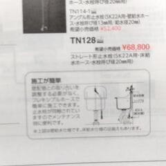 明日9時迄TOTO 掃除流し SK22 新古品 近くなら届けますの画像