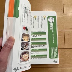 須崎恭彦     愛犬のための 症状・目的別 食事百科の画像