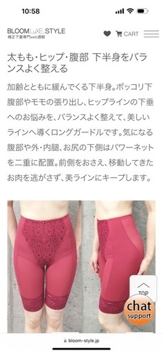 BLOOM LUXE 骨盤ガードル サイズ58